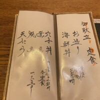 魚匠 銀平 心斎橋店 - 