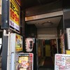 三代目 鳥メロ 関内北口店