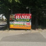 Handi レストラン - 看板