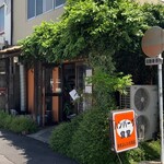 ハンバーグ食堂 榎本よしひろ商店 - 