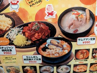 h Tonn Teji - ちゃんぽん純豆腐チゲ定食・サムゲタン定食…