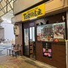 ToRi坊主 3号店