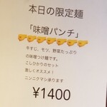 ボニートスープヌードルライク - 