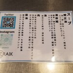 ボニートスープヌードルライク - 