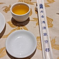 老香港酒家京都 - 