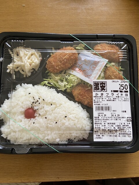 スーパーオセン 北上店 - 村崎野（コンビニ・スーパー）の写真