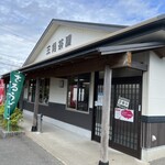 Toyokichi Udon - 