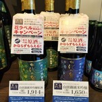 Hana No Mai Shuzou Kabushiki Gaisha - 購入した日本酒。静岡県でも山田錦を作っているのですね。