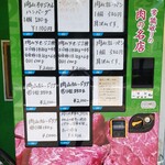 Sute-Ki Ando Hamba-Gu Soshite Katsuage Niku Yama - 店の前のこの自動販売機、食事予約券を売ってる笑