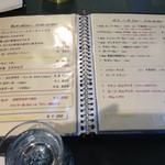 ルー・ド・メール - メニュー