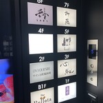 江戸前晋作 - ビルの外観