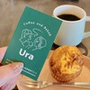 Coffee and Baked Ura