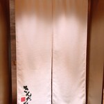 牛肉寿司 きんたん - 