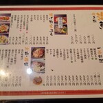 市場食堂 - メニュー