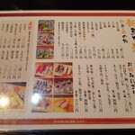 市場食堂 - メニュー
