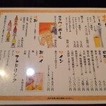 市場食堂 - ドリンクメニュー