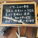 本格手打 いわしや - 