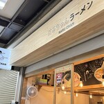 Haru Chan Ramen - 