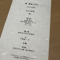 熊本 鮨 銀座ふくじゅ - 
