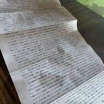 川端道喜 - 由来記、ほぼ巻紙の書。千利休との話やら明治になって京都に留まったことも書いてあります。