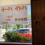 大鷹ラーメン - 店内(小さく麺を頼むと唐揚げ20円お得の文字が)