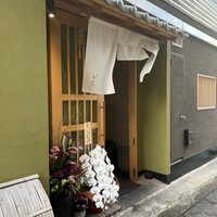 天ぷら うらかみ - 