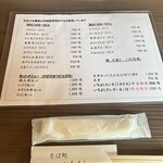 石臼挽き蕎麦 そば処 いちよし - 