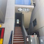 Mawashisushi Katsu Katsu Midori - 急勾配の階段を上がる
