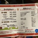 モンゴル料理 スーホダイニングバー - 