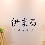 Imaru - 