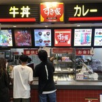 すき家 - 