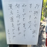 石臼挽き蕎麦 そば処 いちよし - 