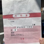 石臼挽き蕎麦 そば処 いちよし - 