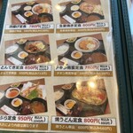 旬菜の味わい がら里 - 