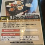 旬菜の味わい がら里 - 