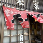 中華飯店菜家 - 