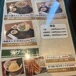 旬菜の味わい がら里 - 