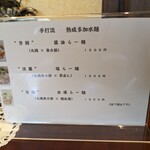 らー麺 れとろや - 