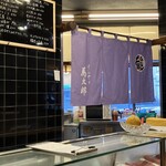 すしやの馬太郎 - 