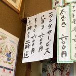 福寿司 - ランチメニュー