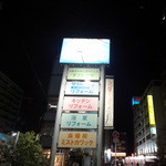 幸っちゃん寿司 - 大阪ガスの看板を左