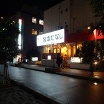 幸っちゃん寿司 - 宮本むなしを右に見て