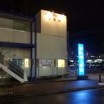 幸っちゃん寿司 - 右手にメガネの三城