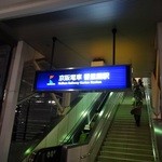 幸っちゃん寿司 - 西口北側に降りてきました