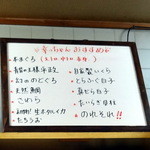 幸っちゃん寿司 - 本日のお勧め