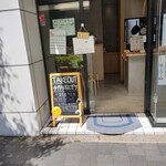 いただきます。KYOTO - 