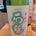 イワナガ食堂 - 