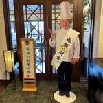 石和名湯館　糸柳 - 