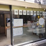 いただきます。KYOTO - 