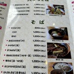 そばの里 奴庵 - 